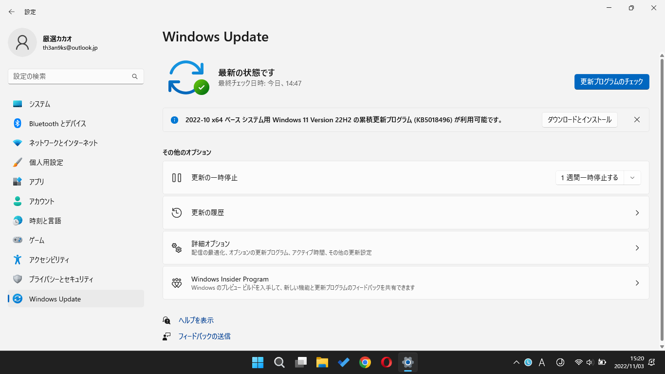 win11更新、エクスプローラーのタブ化案内